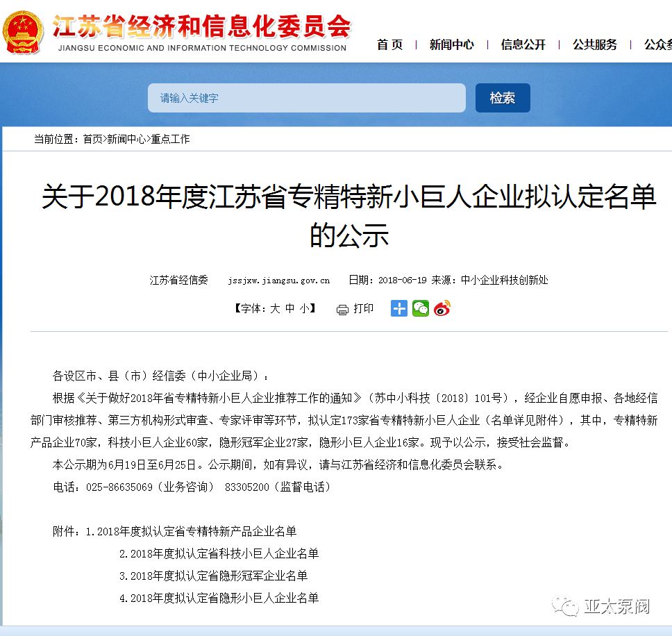 开元集团官网-不凡成绩非凡,相信品牌的实力